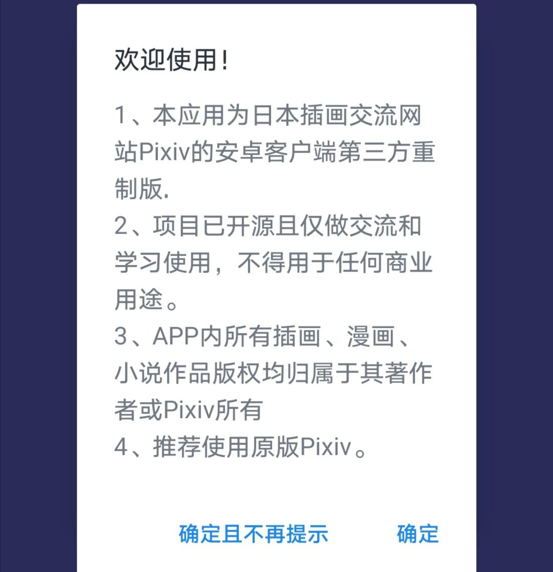 【软件推荐】【p站第三方软件】【实用】shaft — 第 2 张 【软件推荐】【p站第三方软件】【实用】shaft — 第 2 张