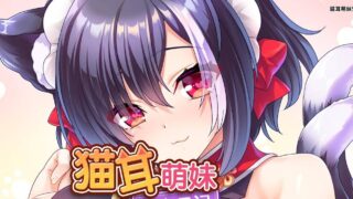 【PC/安卓】猫耳萌妹饲育日记 v1.2.3