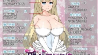 【RPG汉化/NTR】艾莉西娅公主-PrincessElicia V1.01云汉化版[度盘][3.9G/全CV]