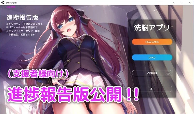 【3D】洗脳アプリ—進捗報告版