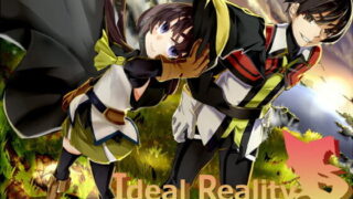 【RPG】[もみもみスタジオ]IDEAL REALTY