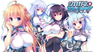 【PC/ADV/生肉】シロガネ×スピリッツ！【度盘+秒传/7.77GB】