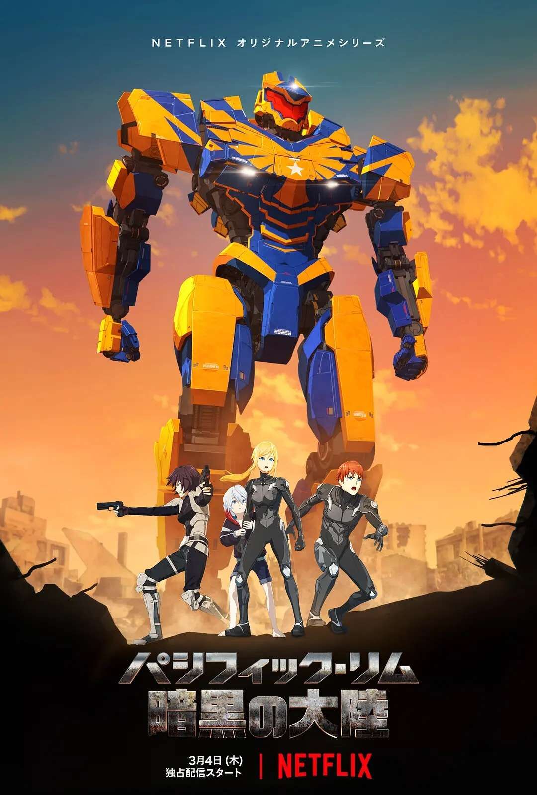 【3D】【1080p】环太平洋:黑色禁区Pacific Rim The Black — 第 2 张 【3D】【1080p】环太平洋:黑色禁区Pacific Rim The Black — 第 2 张