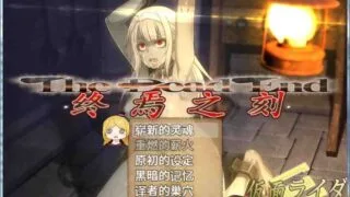 【RPG】终焉之刻破解版+安卓虚拟键盘 【安卓直装】