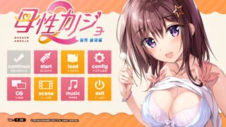【KRKR】母性女友2 理智崩坏篇[度盘/1.01GB]