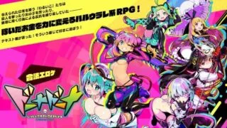 【重新补档/汉化/完美存档】多娜多娜一起来干坏事吧~本体+完美存档（3.5G/度盘）