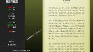 【SLG】【神级HTML/中翻/全动态】亚当和盖亚~Adam and Gaia v3.1 完结作弊版【完结更新/3G】