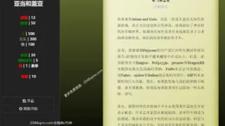 【SLG】【神级HTML/中翻/全动态】亚当和盖亚~Adam and Gaia v3.1 完结作弊版【完结更新/3G】