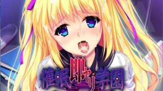 【拔作ADV/汉化/合集】催眠学院：清纯会长+高傲副会长篇 汉化版+CG【2G/新汉化】
