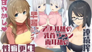 【AMSR/伊崎绫香】エッチな効果音は声と同時収録☆性癖更生プログラム～両耳舐めも沢山、全身開発♪～[RJ280571]【MP3/WAV/2.5G】