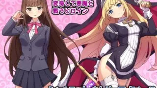 【RPG/PC/安卓/秒链】拔魔少女夏洛特 V1.00云汉化润色版