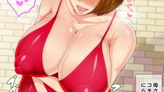 【阿巴阿巴同人CG集】【免币】 [アキカン (oxアキカンox)] 少子化対策法案 遺伝子マッチングで母さんとマッチングしちゃった！？【磁力】