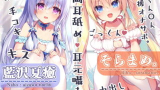 【ASMR】[RJ322743] お兄ちゃんの為なら何でもするよ!お耳もおち〇ちんも全部気持ちよくなーれ♪ 【秒传+萌盘】