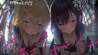 【ASMR】[テグラユウキ] サマーフォーリー [RJ263712]【2.3G】