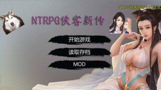 【武侠RPG/中文/动态】牛头人PG侠客新传 V2.0.0永久VIP版【蒋涛大神新作/4月更新/12G】