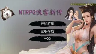 【武侠RPG/中文/动态】牛头人PG侠客新传 V2.0.0永久VIP版【蒋涛大神新作/4月更新/12G】