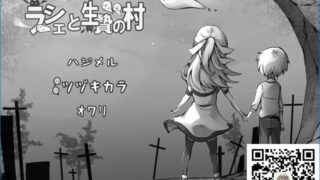 【RPG/PC】拉赫谢与活祭品之村 Ver1.01【度盘/126M】