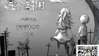 【RPG/PC】拉赫谢与活祭品之村 Ver1.01【度盘/126M】