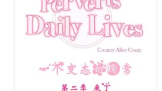 【韩漫】【纯爱战神】一个变态的日常生活1  2季完结。PDF格式