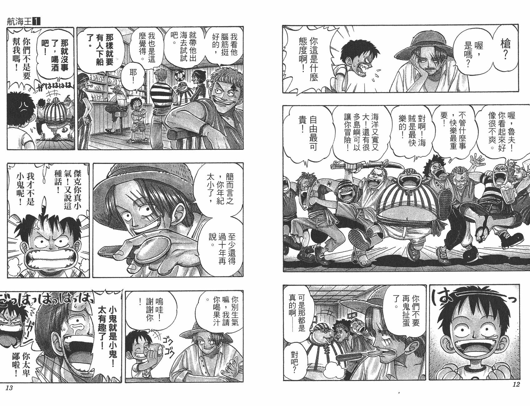 【漫画】海贼王1~50卷【秒传/度盘】 — 第 1 张