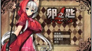 【RPG】卵之匙 V1.04 完整精翻汉化版 PC【度盘/719MB】