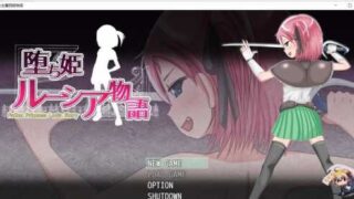 【安卓+PC】堕落公主露西娅物语