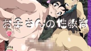 【同人CG集】【免币】 [e002] お母さんの性教育 (クイーンズブレイド)【磁力】