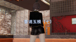 【3D彩漫/中文】香消玉殒01-23+番外【3039P/1G】
