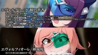 【同人CG集】【免币】[GFF (栗林クリス)] 進化戦隊エヴォルスターズ 侵蝕される正義、エヴォルグリープ怪人化【磁力】