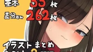 【同人CG集】【免币】 [かものめ] 基本33枚!差分262枚!!かものめイラストまとめ2021.3【磁力】
