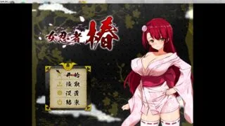 【RPG】女忍者-椿【度盘/418MB】