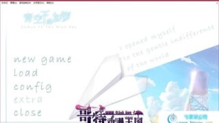 【ADV/GAL】青空下的加缪【网盘/PC】