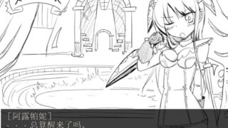 【RPG】芬克尔物语☆让女神受种怀孕吧！【度盘/120M】