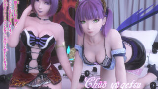 【3D漫画/生肉】樱花魅魔（MRサクバス） 后作【度盘/1.2G】