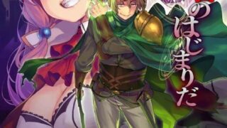 【番剧】Kaifuku Jutsushi no Yarinaoshi – 回復術士のやり直し – 回复术士的重启人生