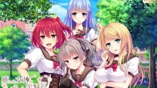 【PC/ADV/生肉】癒しの女神の実験台 + CG合集 【度盘+萌盘/7.40GB】