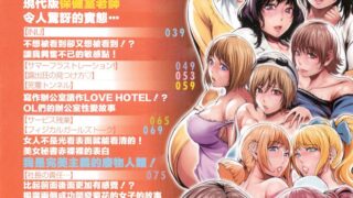【本子/全彩/单行本/汉化】真正的恋人[LINDA] ホントノコイビト ~清楚系ビッチな彼女たち【120P/172M/度盘】