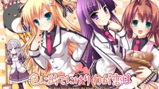 【PC/ADV/生肉】色に出でにけり わが恋は+CG合集 【度盘+萌盘/2.35GB】