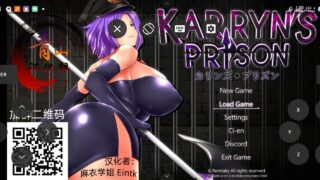 【RPG】卡琳bj（可joi版本)