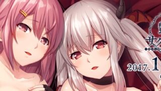 【ADV/生肉】艶花サクラメント【度盘/1.45GB】