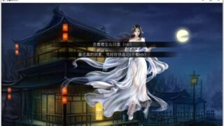 【武侠SLG/中文/动态CV】金庸群侠传X：Renpy重制中文版V0.50赞助版【4月更新双端/9G】