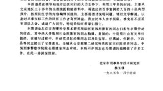 【学习资料】法医学图谱【PDF/度盘/23.5M】