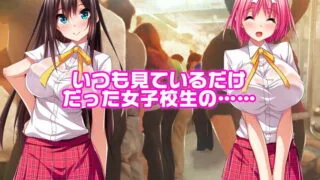 【拔作/云翻汉化ADV/双端】电车H乐园 PC安卓双端 本体+CG