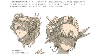 【教程】【度盘】スチームパンク世界の描き方