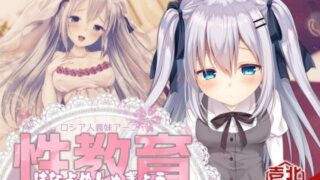 【同人CG集】【免币】 [北極壱号 (しばいぬにき)] ロシア人義妹アーニャ 性教育(はなよめしゅぎょう)【磁力】