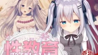 【同人CG集】【免币】 [北極壱号 (しばいぬにき)] ロシア人義妹アーニャ 性教育(はなよめしゅぎょう)【磁力】