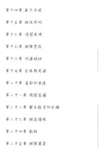 【小说】淫幼星的入侵--- 讲的是外星人入侵将地球上的小姐姐调教成***的故事 【度盘】