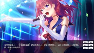 【ADV/汉化硬盘+安卓】傲娇偶像【1.3G/秒链】