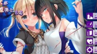 【ADV/官中硬盘】根神 京都姬骑士 后篇【秒链】
