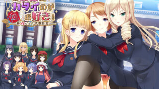 【PC/ADV/生肉】お嬢様はカタイのがお好き！ ～神性なる女子寮日記～+CG合集 【度盘+萌盘/4.77GB】